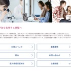 ヤーマン奨学財団、初の奨学生募集…リケジョ支援 画像