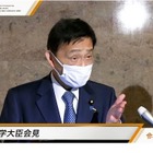 文科省、日本大学に不祥事対応で指導通知を発出 画像