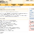 国民生活センター、2021年10大項目「おうち時間」子供のゲーム課金トラブル 画像