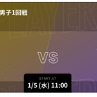 「春高バレー2022」Player！が男女全試合を速報 画像