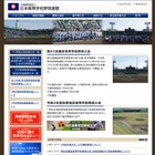 【高校野球2022春】センバツ出場32校が決定…神宮大会枠復活し初出場6校 画像