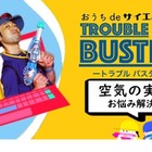 三菱みなとみらい技術館、2月オンライン無料イベント情報 画像