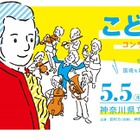 ホールと中学生が協同で創る「こどもの日コンサート」5/5 画像
