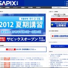 SAPIX中学部、開成・慶女など中3対象の高校入試公開模試 画像