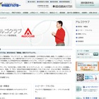 算数オリンピック数理教室「アルゴクラブ」の特典付き説明＆体験イベント開催 画像