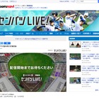 【高校野球2022春】センバツ抽選会、15時よりライブ配信 画像