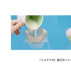 牛乳で実験楽しむ知育菓子「ミルクラボ」3/14発売 画像