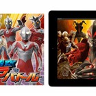 親子でヒーローごっこ「超時空ウルトラバトル」、こえほんで配信 画像
