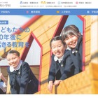 英語で実技教科学ぶ「e-MAP」昭和女子大学附属昭和小 画像