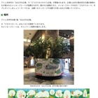 井の頭自然文化園80周年記念…アトレ吉祥寺でキャンペーン 画像