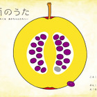 【e絵本】梅雨こそ親子で作曲遊び「ラヂオえほん『雨のうた』」 画像
