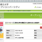 大学授業を体験、高校生講座「がん診断を支える核医学」6/20 画像