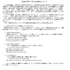【高校受験2023】大阪府公立高校入試に関する英単語集について 画像