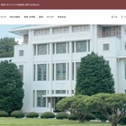 女子大による「オンライン就活ゼミ」8大学へ拡大…連携強化 画像