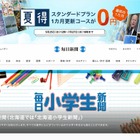 公開座談会「寮生活の魅力と北海道の私学」6/5…北嶺等5校 画像