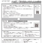 【夏休み2022】小中高生対象「千葉県夢チャレンジ体験スクール」 画像
