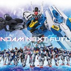 ガンダム総合イベント「GUNDAM NEXT FUTURE」 画像
