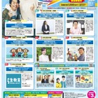 小学生・中高生対象オンラインサマースクール7/16-17 画像