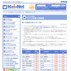【大学受験2013】河合塾、2013入試難易予想ランキングを公開 画像