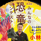 【夏休み2022】みんなの恐竜コンテスト、ぬりえ作品募集 画像