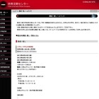 東工大・世界文明センターの小中学生向け夏休み特別授業8/24より 画像
