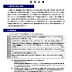 慶応大、地方出身者を支援する「学問のすゝめ奨学金」 画像