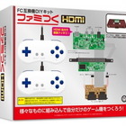 ファミコン互換機が作れるDIYキット「ファミつくHDMI」 画像