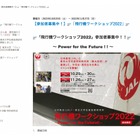 東大ONG×JAL、中高生「飛行機ワークショップ」10・11月 画像