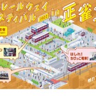 3年ぶり、秋の阪急レールウェイフェス…会場＆オンライン10/23 画像