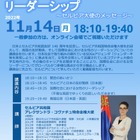 成城大、セルビア大使による「国際社会の女性リーダーシップ」11/14 画像