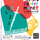 東京文化会館、世代・障害をこえて楽しめるコンサート11/9 画像