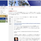 英オックスフォード・ブルックス大学の入門コース東京・大阪で開講 画像