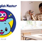 サンリオの英語教材「Sanrio English Master」2023年3月発売 画像