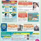 朝日学生新聞社、小中高「ウインターミーティング」12/4 画像