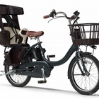 電動アシスト自転車「PAS」子乗せ30周年限定モデル 画像
