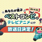 「忍たま乱太郎」視聴者投票ベストコンビが新作エピソードに 画像