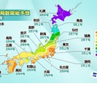 スギ花粉、2月上旬に飛散開始…関東以西で増える予想 画像