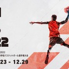 高校バスケ「ウインターカップ」全118試合ライブ配信…スポーツナビ 画像