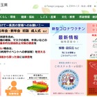 自殺予防へ…ゲートキーパー啓発動画、埼玉県YouTube公開 画像