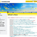 ロンドン五輪の民放・BS放送スケジュール決定…約216時間は過去最大規模 画像