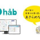 子供の習い事送迎サービス、横浜市で走行実験…参加無料 画像