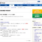 Z会、高校受験をする新中1〜新中3生対象の春期講演会 画像