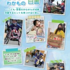 ジュニア版「子供・若者白書」公開…内閣府 画像