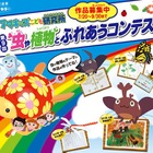 フマキラー、小学生対象の創作コンテストで自由研究の進行をサポート 画像