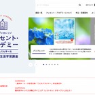 【夏休み2023】中央大、SDGsや哲学…子供向け3プログラム開講 画像