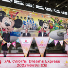 TDR40周年の特別塗装機「JAL Colorful Dreams Express」就航 画像