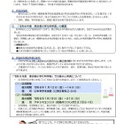 理数好きの作品募集「東京都小学生科学展」 画像