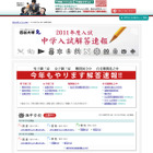 今年の灘中の入試問題は？　四谷大塚が速報掲載 画像