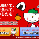 ネスレら、夏休みの小学校で食生活をテーマに特別授業 画像