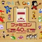 ファミコン40周年、キャンペーンサイト7/15公開…任天堂 画像